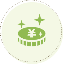 リーズナブルな価格！